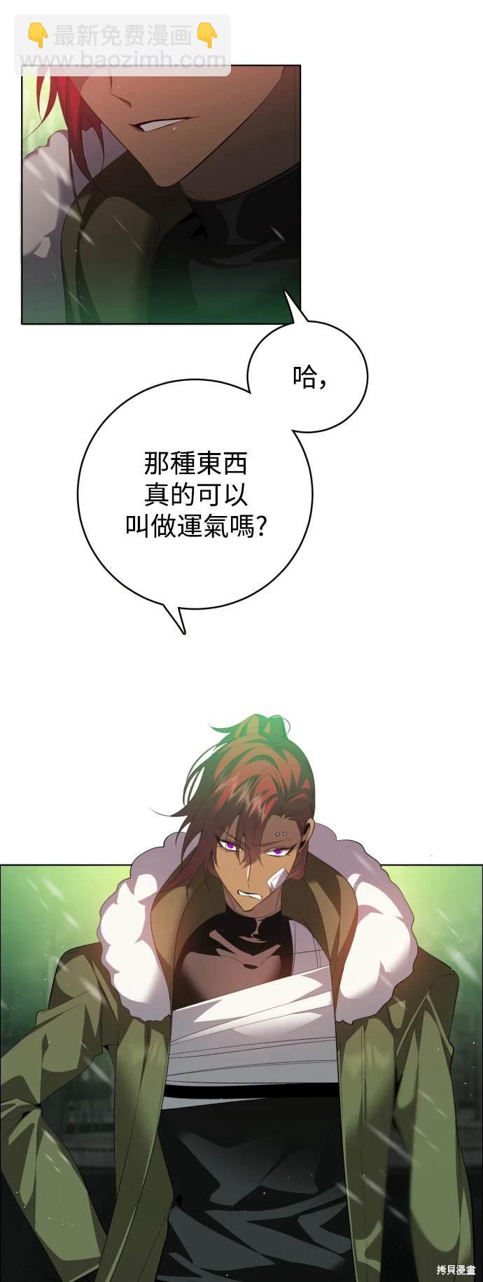 歸零遊戲 - 第379話(1/2) - 8