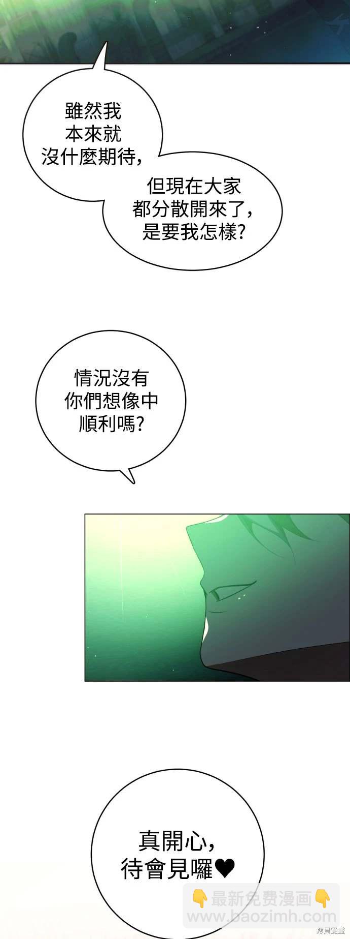 歸零遊戲 - 第381話 - 4