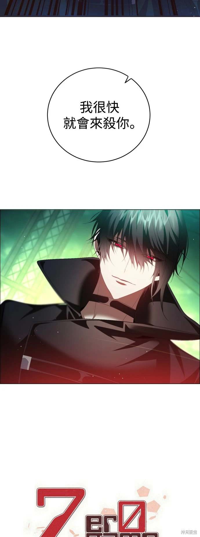 歸零遊戲 - 第381話 - 6