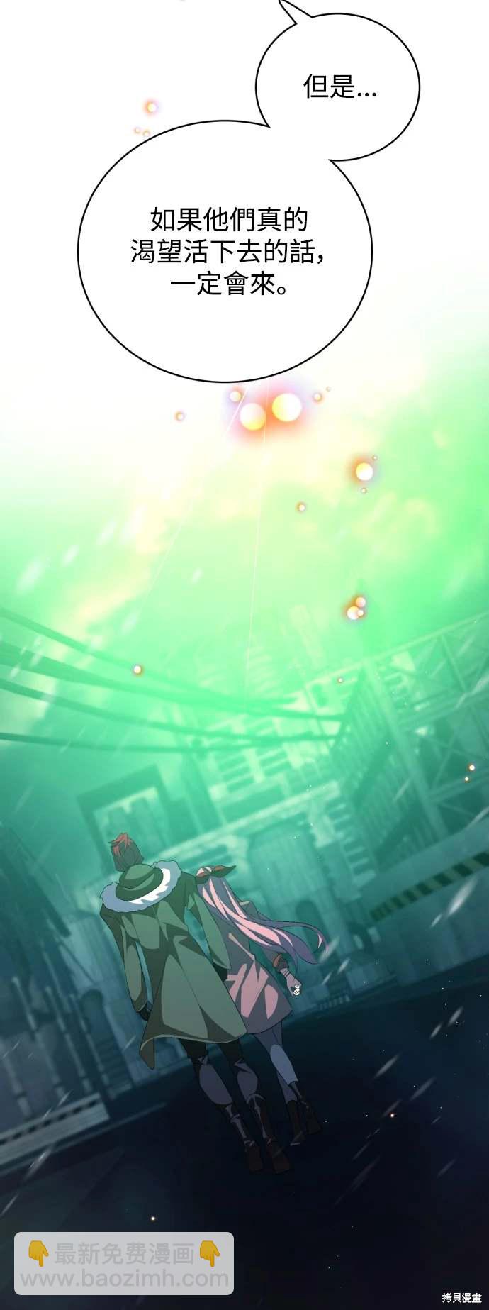 歸零遊戲 - 第381話 - 2