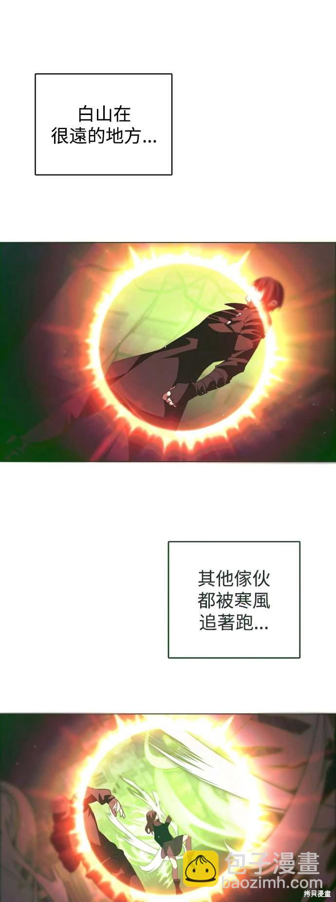 歸零遊戲 - 第381話 - 4