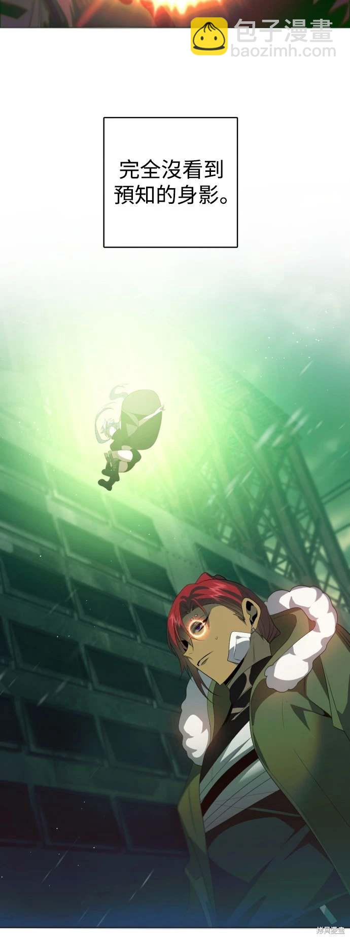 歸零遊戲 - 第381話 - 5