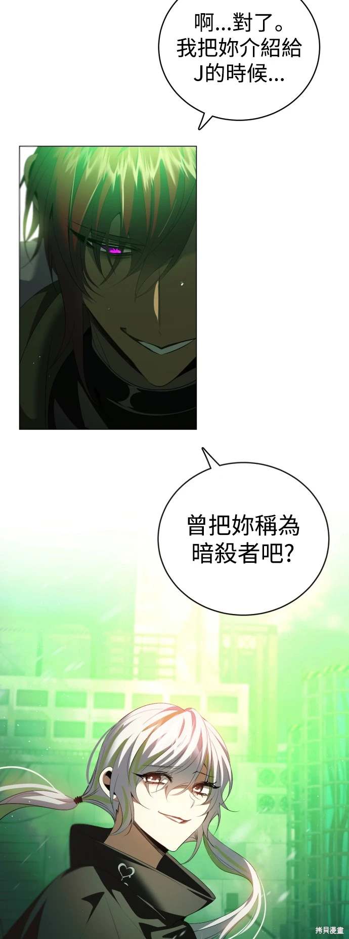 歸零遊戲 - 第381話 - 2