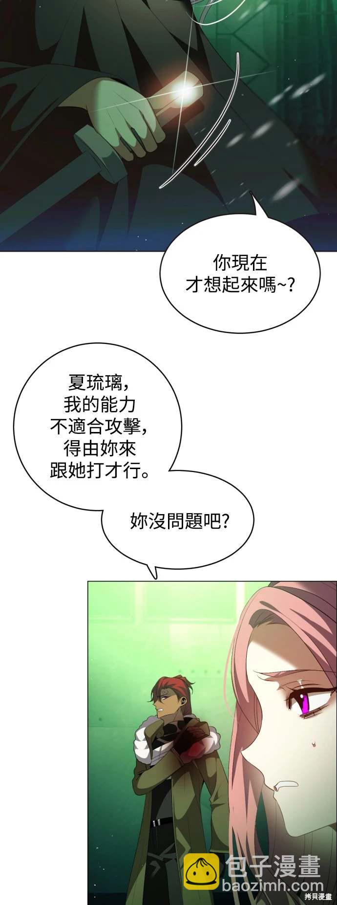 歸零遊戲 - 第381話 - 3