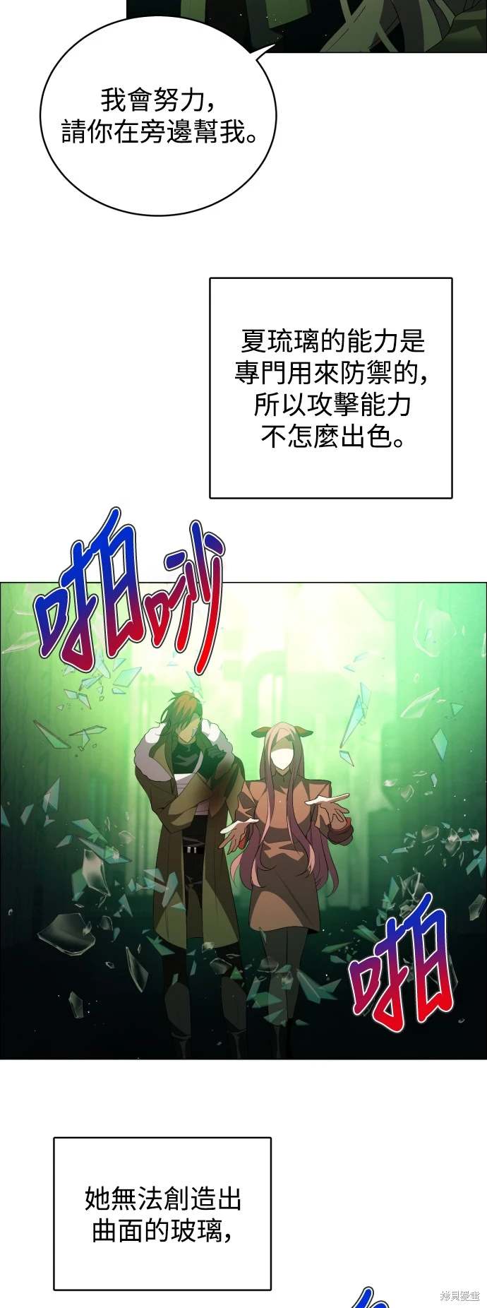 歸零遊戲 - 第381話 - 4