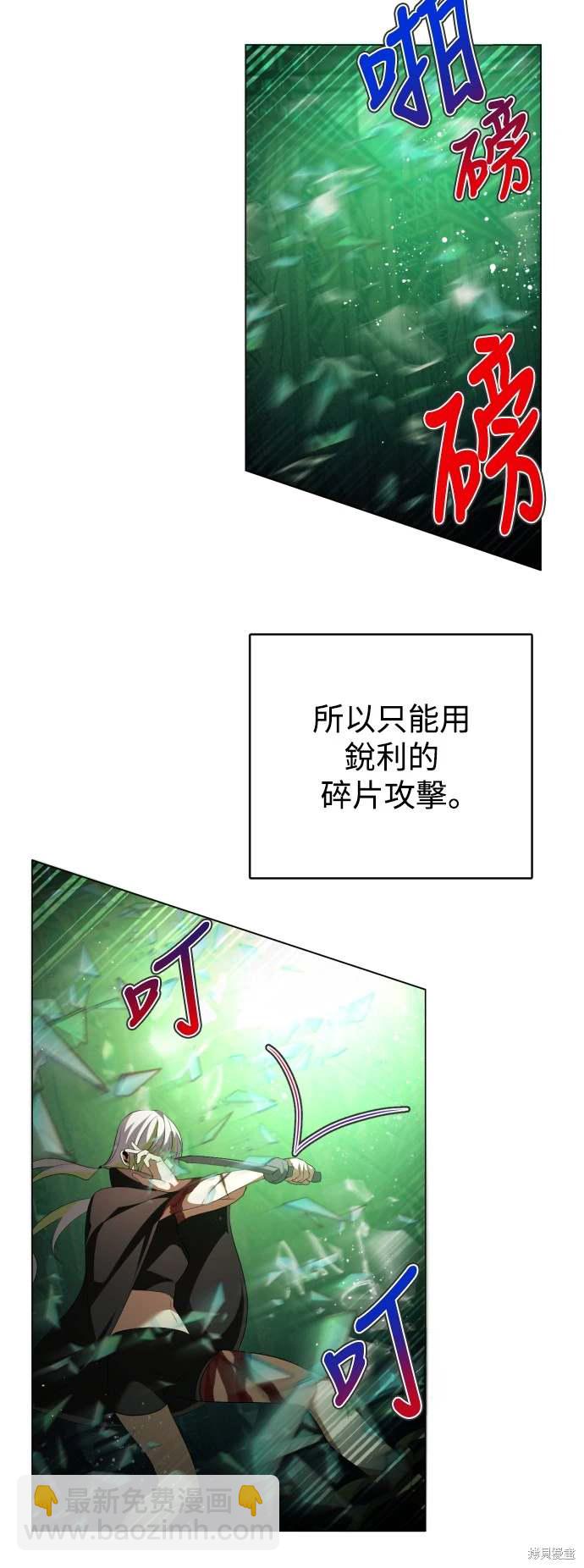 歸零遊戲 - 第381話 - 5