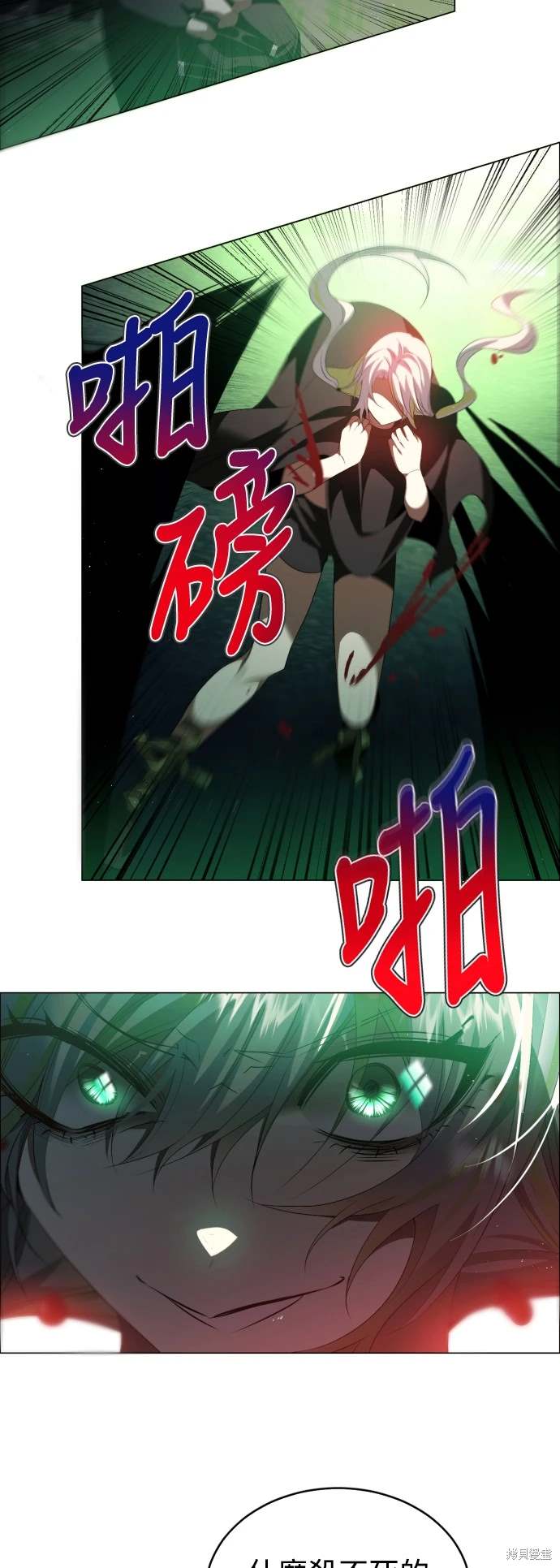 歸零遊戲 - 第381話 - 3