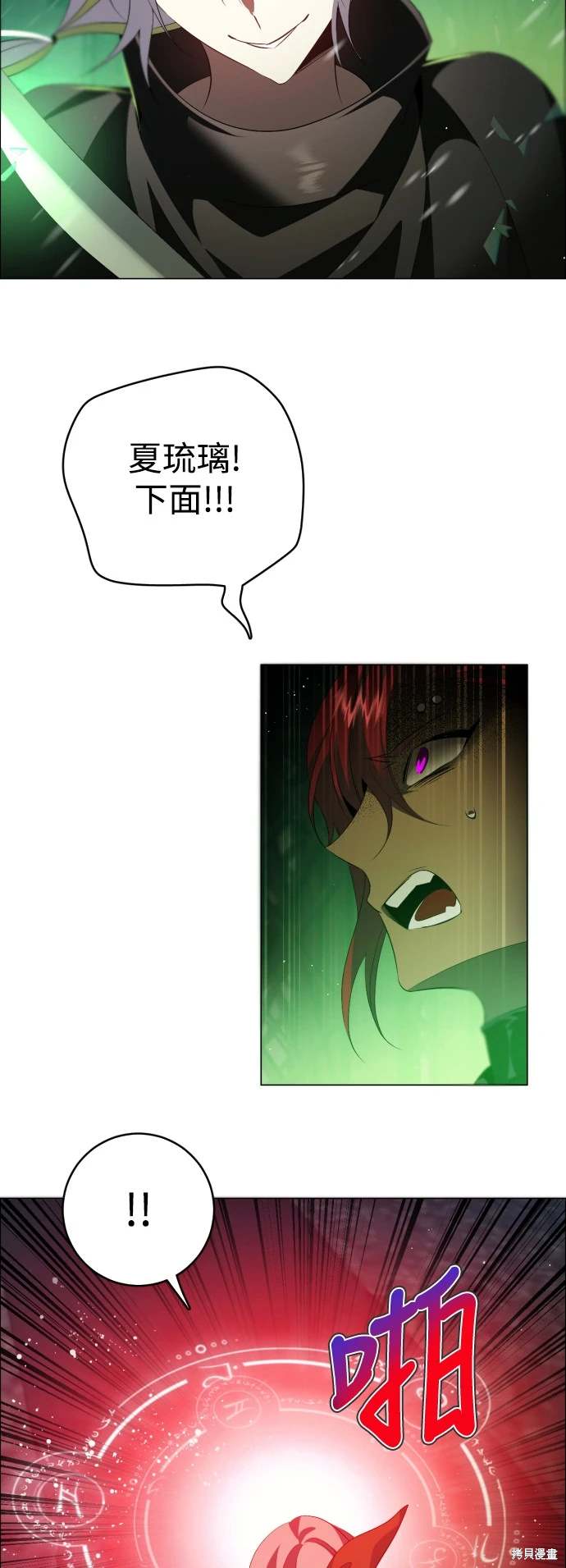 歸零遊戲 - 第381話 - 2