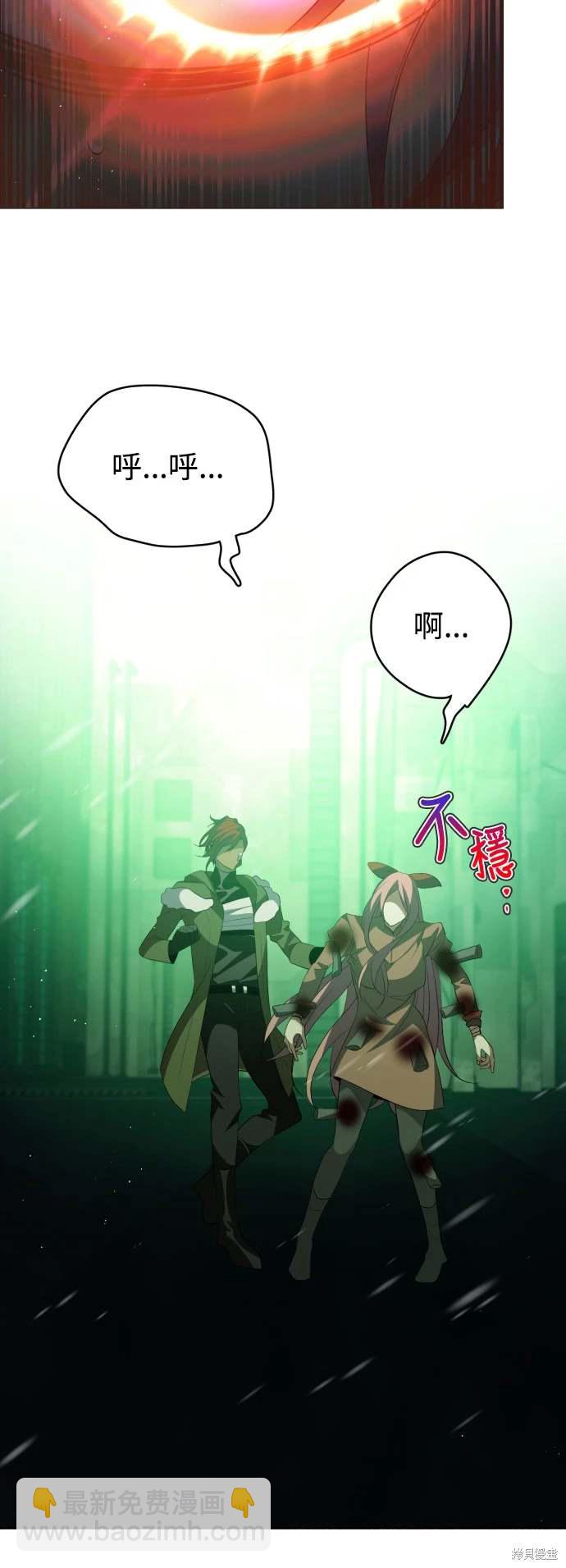 歸零遊戲 - 第381話 - 6