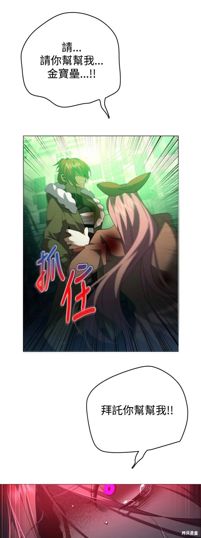 歸零遊戲 - 第381話 - 7