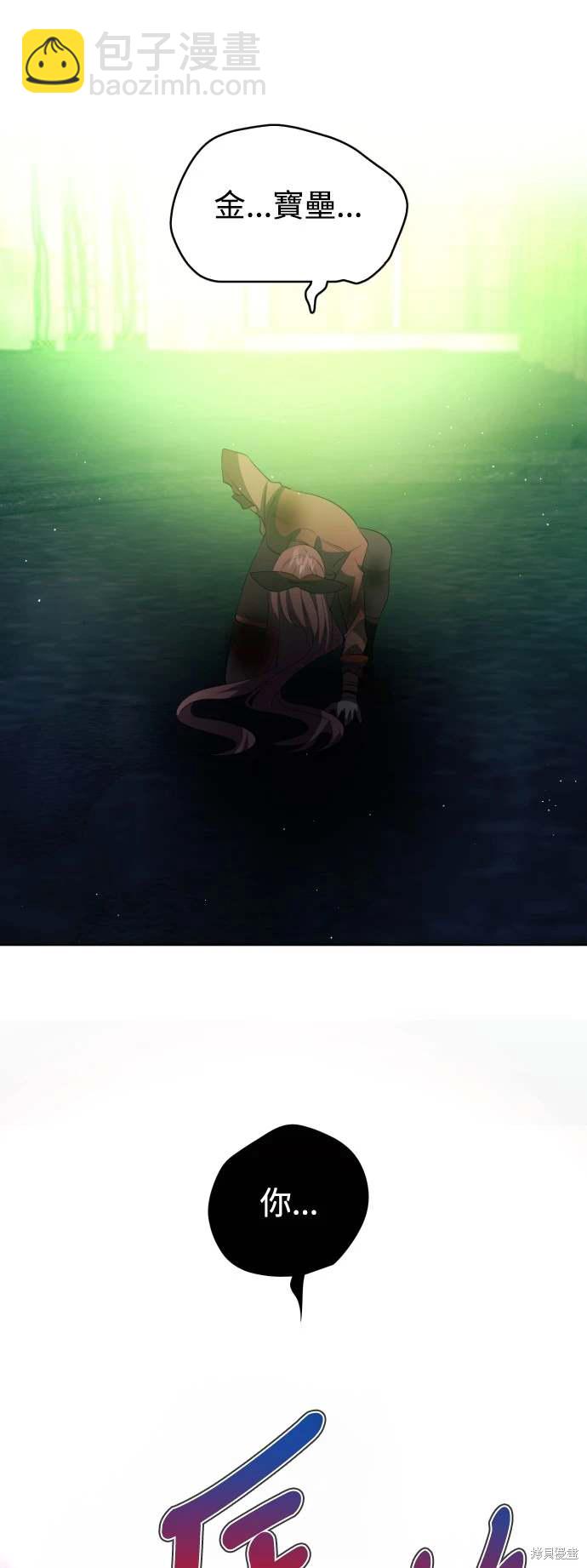 歸零遊戲 - 第381話 - 3