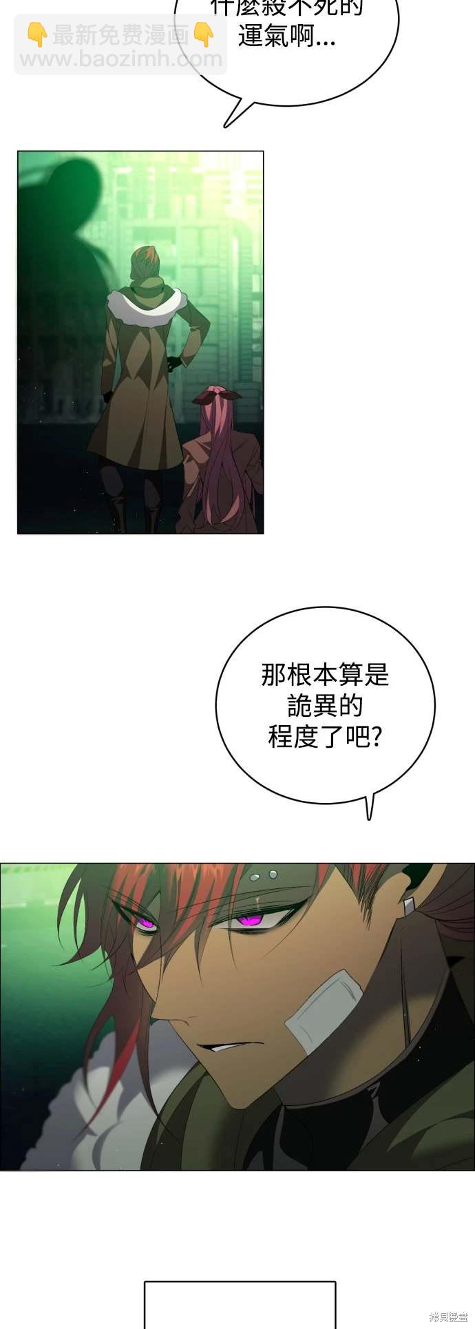 歸零遊戲 - 第381話 - 4