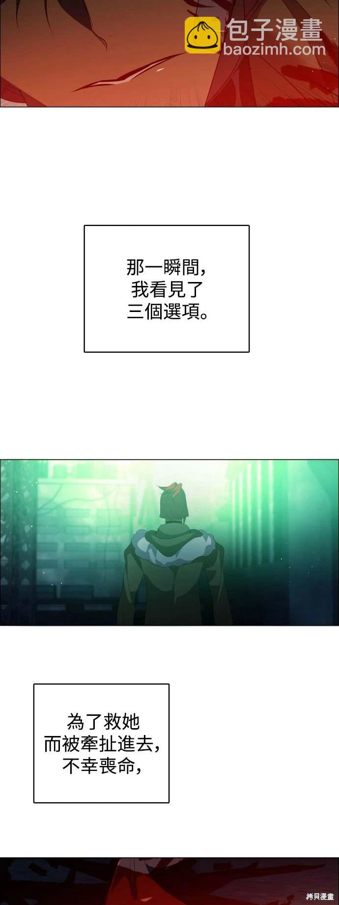 歸零遊戲 - 第381話 - 5