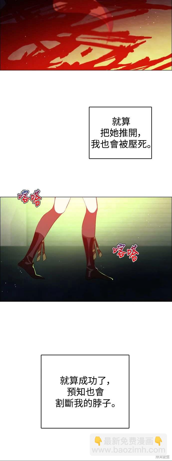 歸零遊戲 - 第381話 - 6