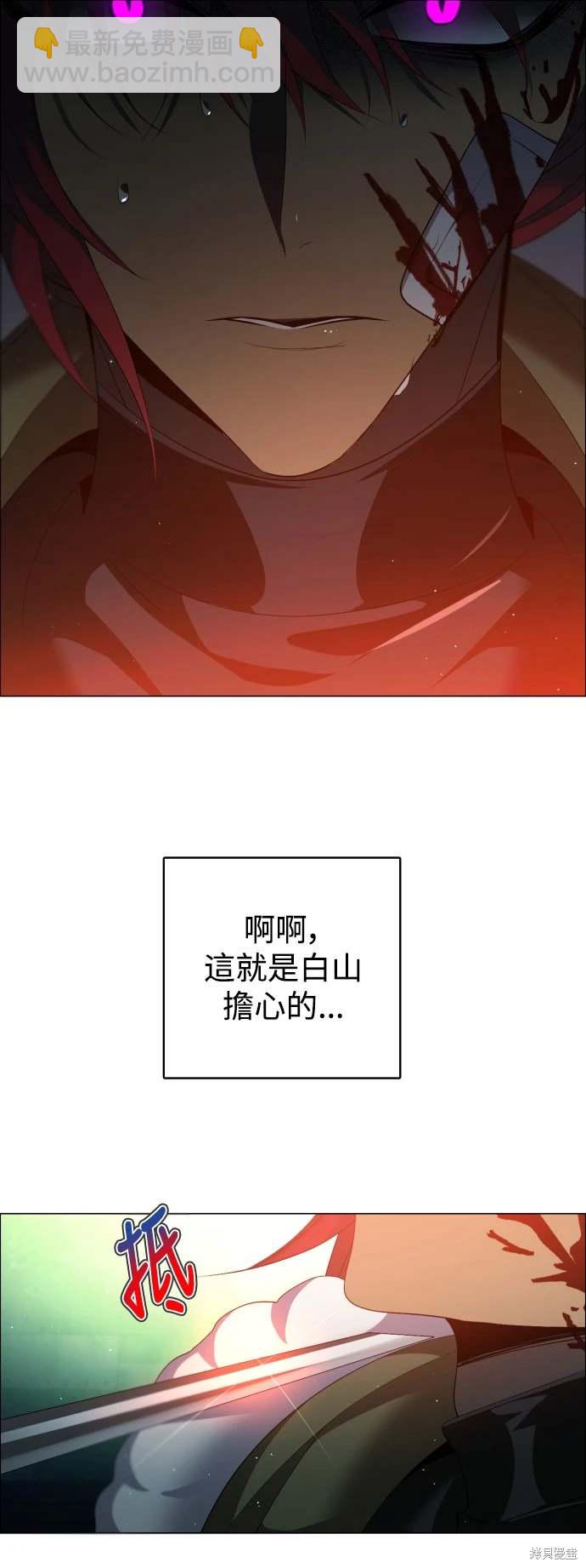 歸零遊戲 - 第381話 - 7