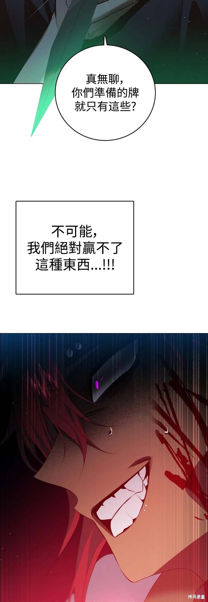 歸零遊戲 - 第381話 - 2