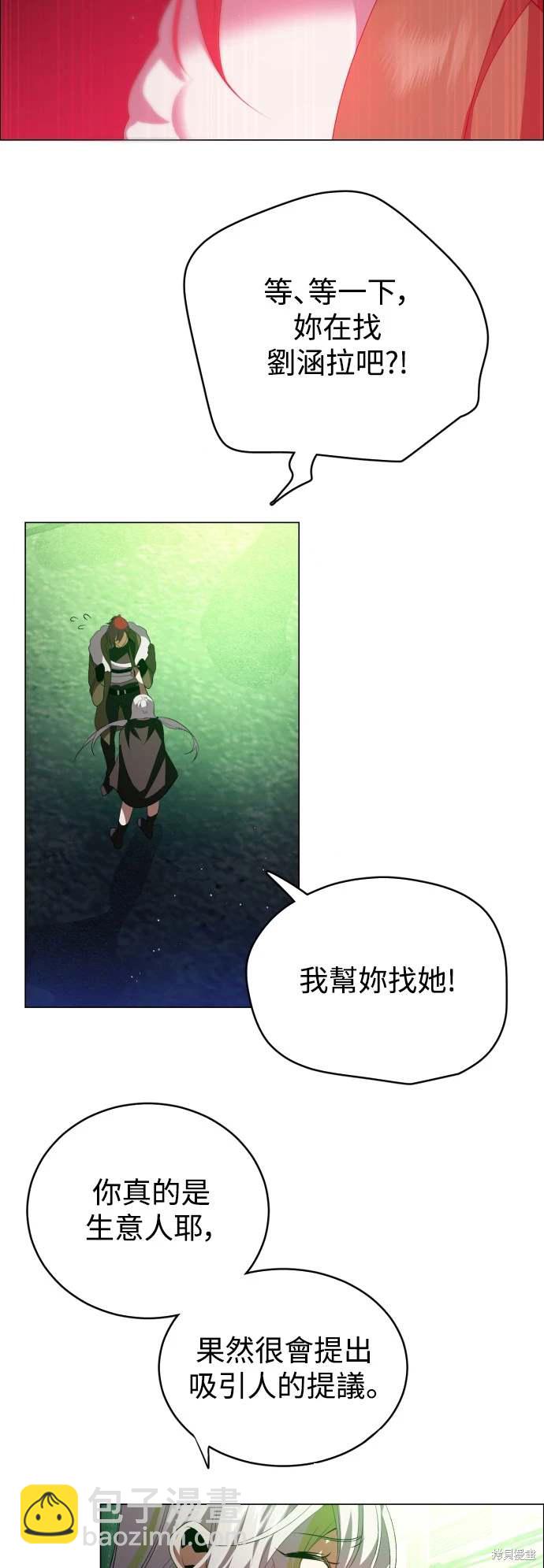 歸零遊戲 - 第381話 - 3