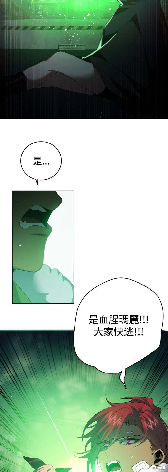 歸零遊戲 - 第381話 - 1