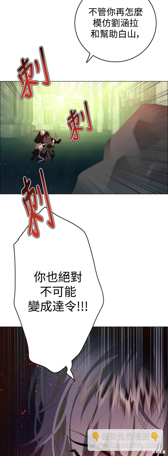 歸零遊戲 - 第383話 - 3