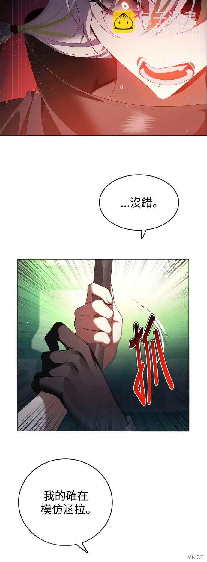 歸零遊戲 - 第383話 - 4