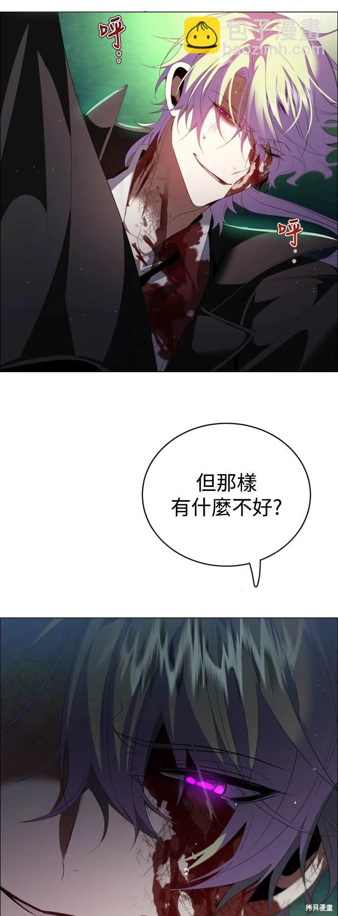 歸零遊戲 - 第383話 - 5