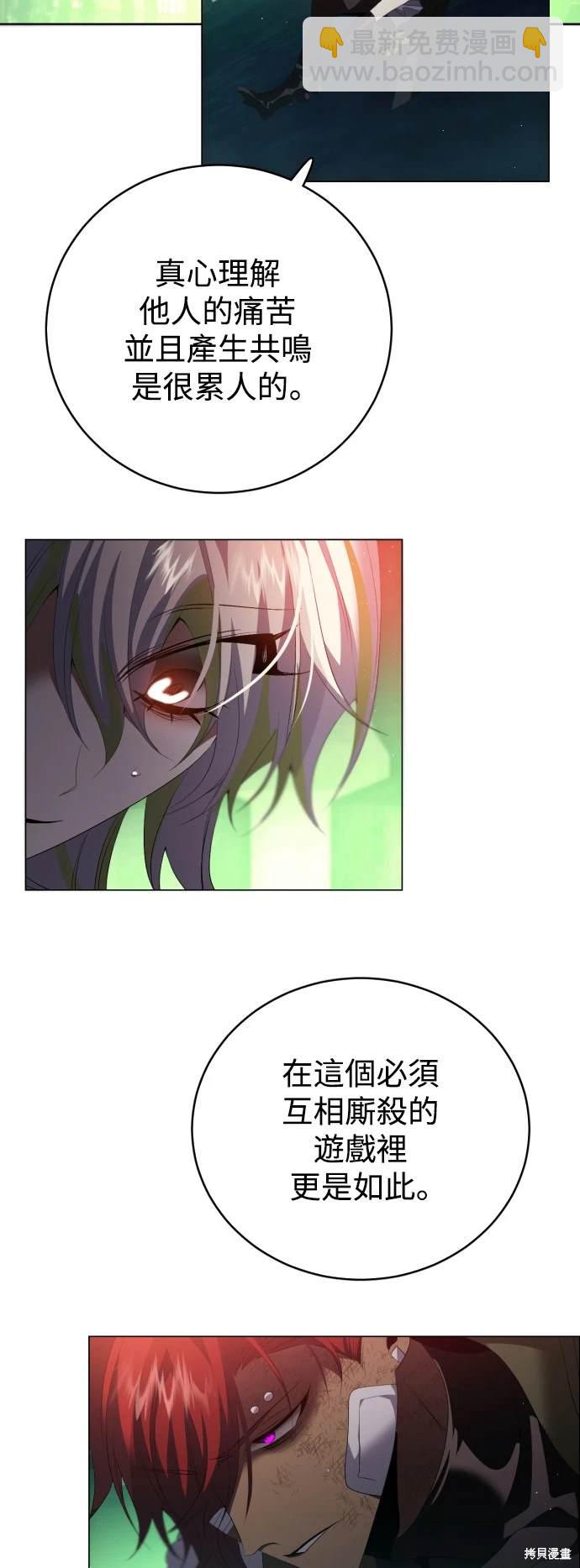 歸零遊戲 - 第383話 - 7