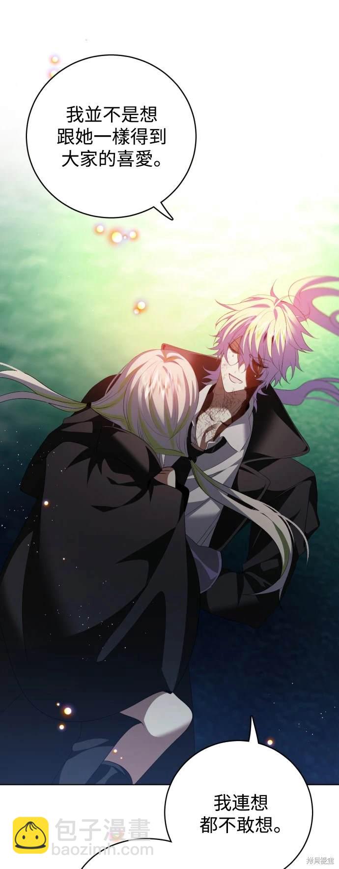 歸零遊戲 - 第383話 - 3