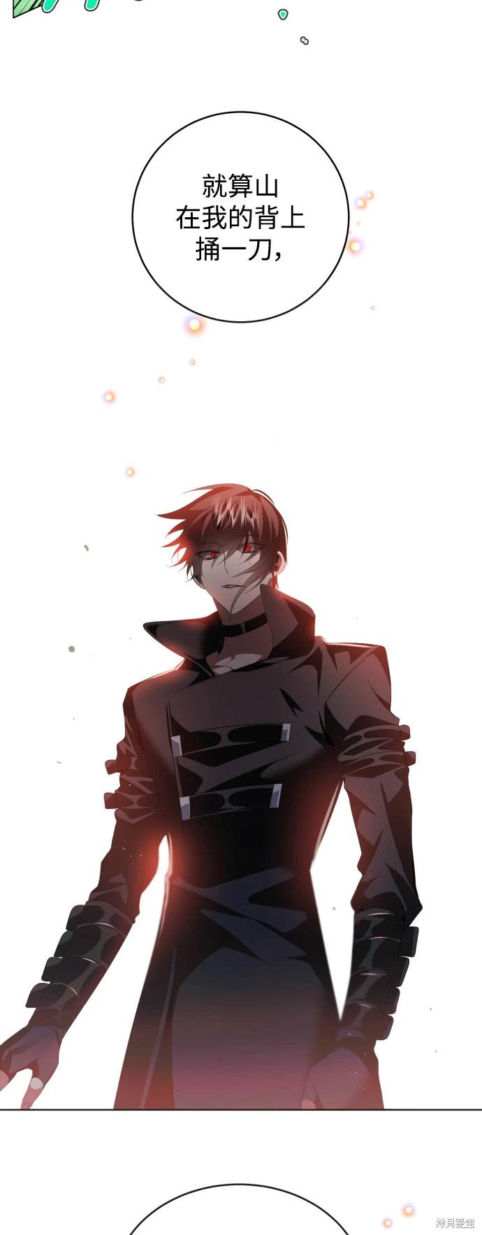 歸零遊戲 - 第383話 - 5