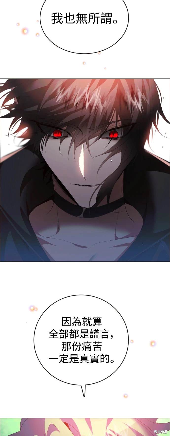 歸零遊戲 - 第383話 - 6