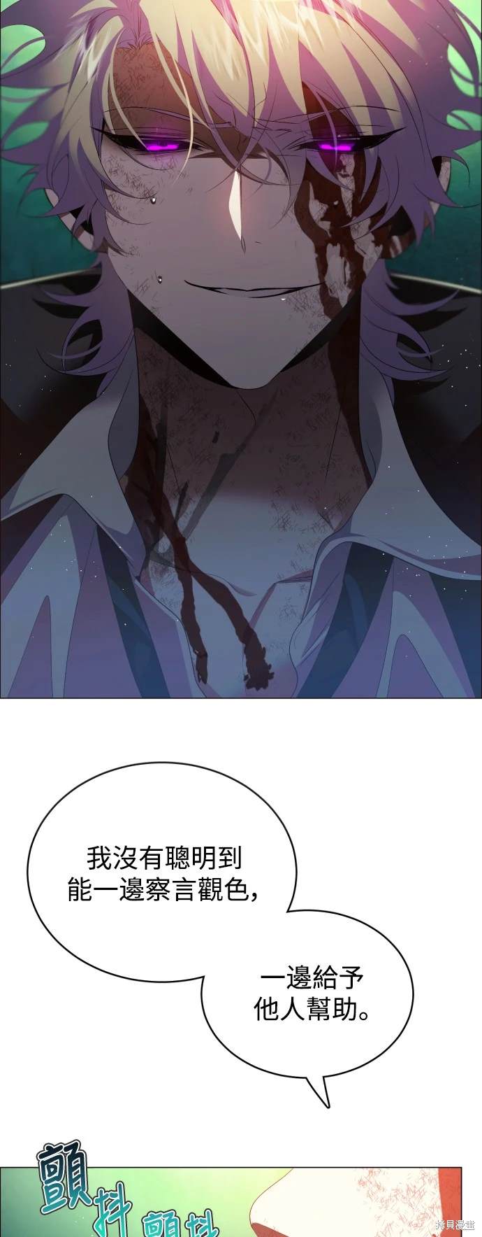 歸零遊戲 - 第383話 - 7