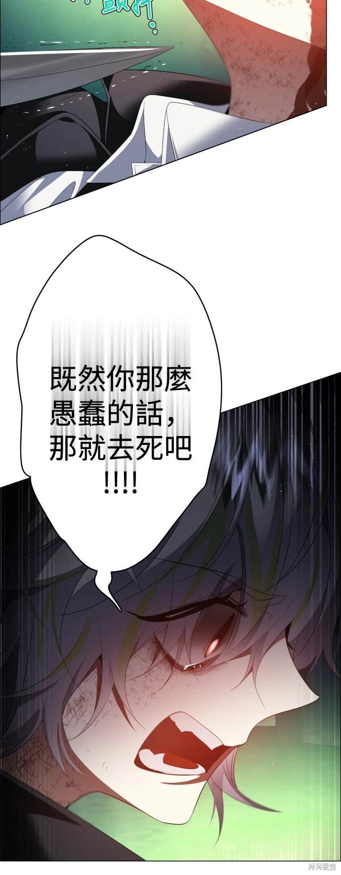 歸零遊戲 - 第383話 - 1