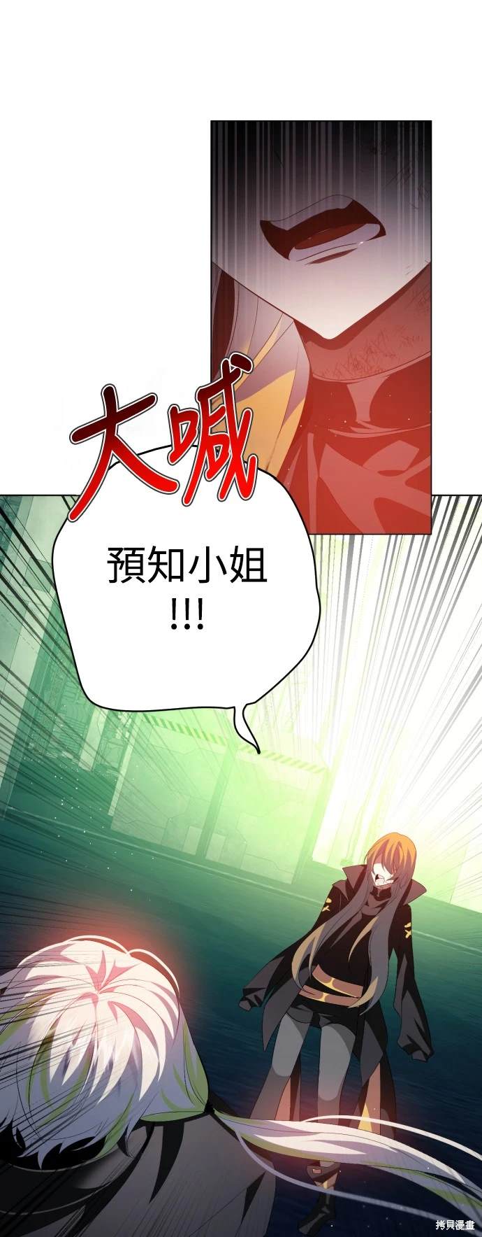 歸零遊戲 - 第383話 - 2