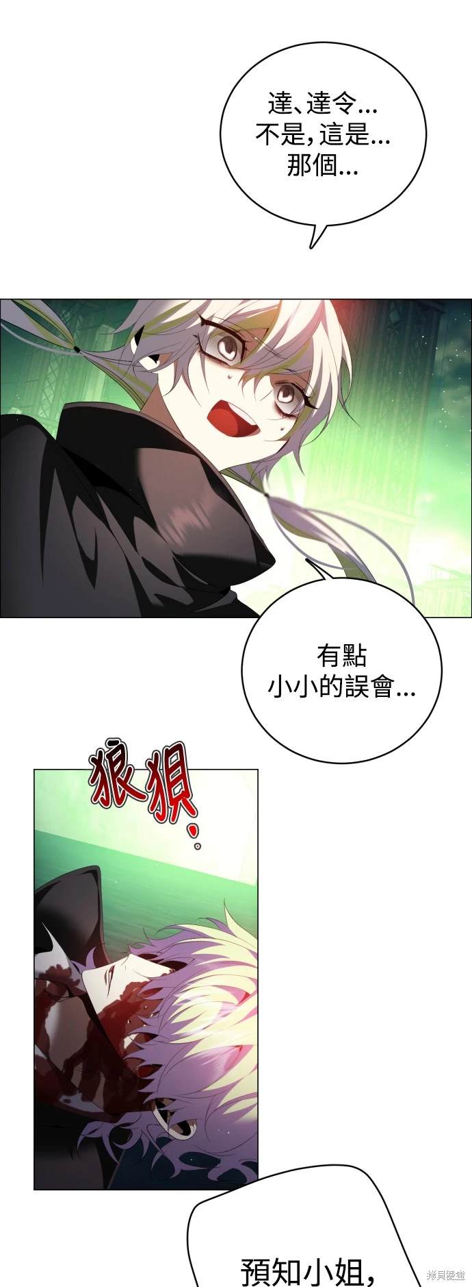 歸零遊戲 - 第383話 - 4