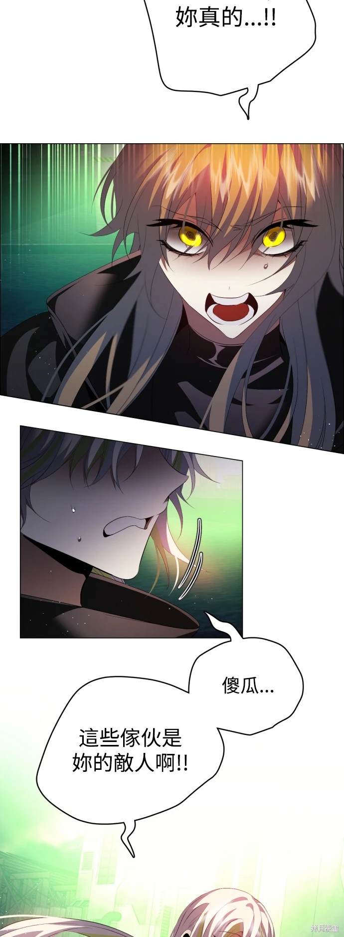 歸零遊戲 - 第383話 - 5