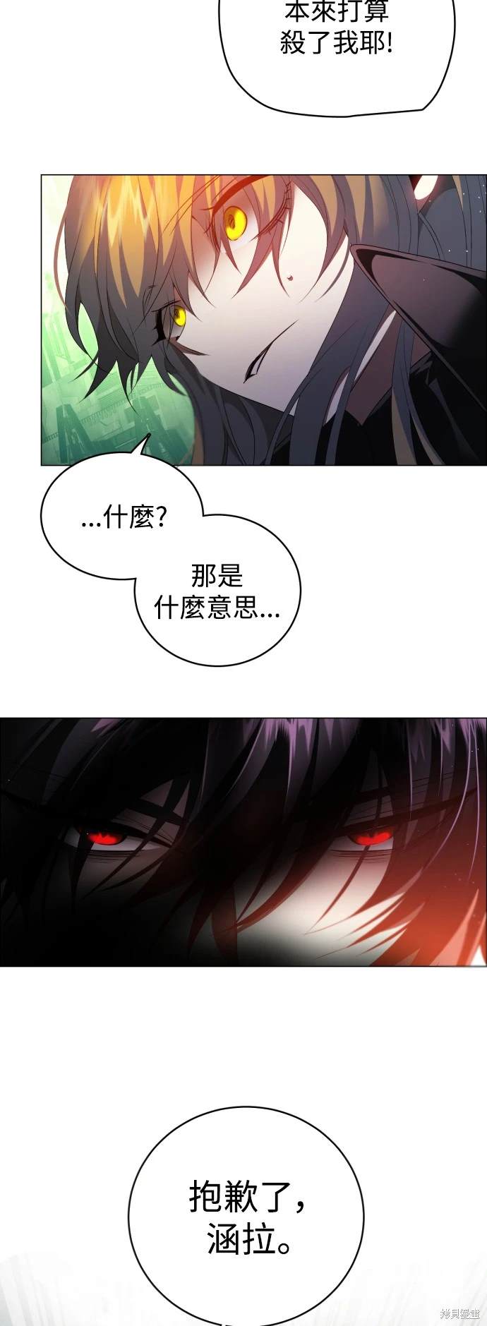 歸零遊戲 - 第383話 - 7