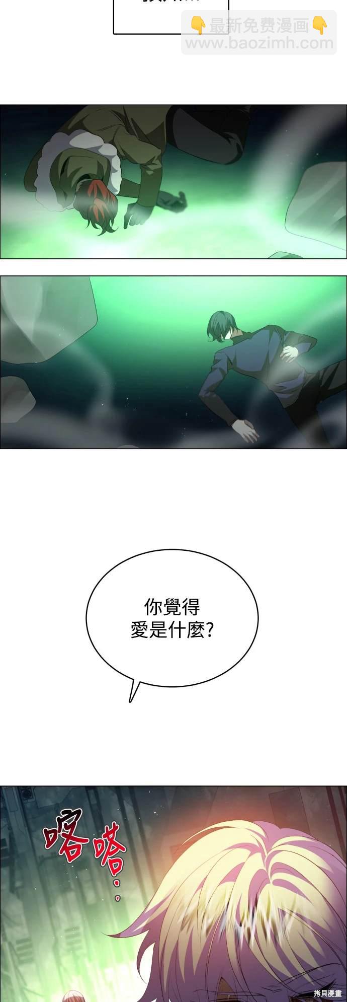 歸零遊戲 - 第383話 - 3