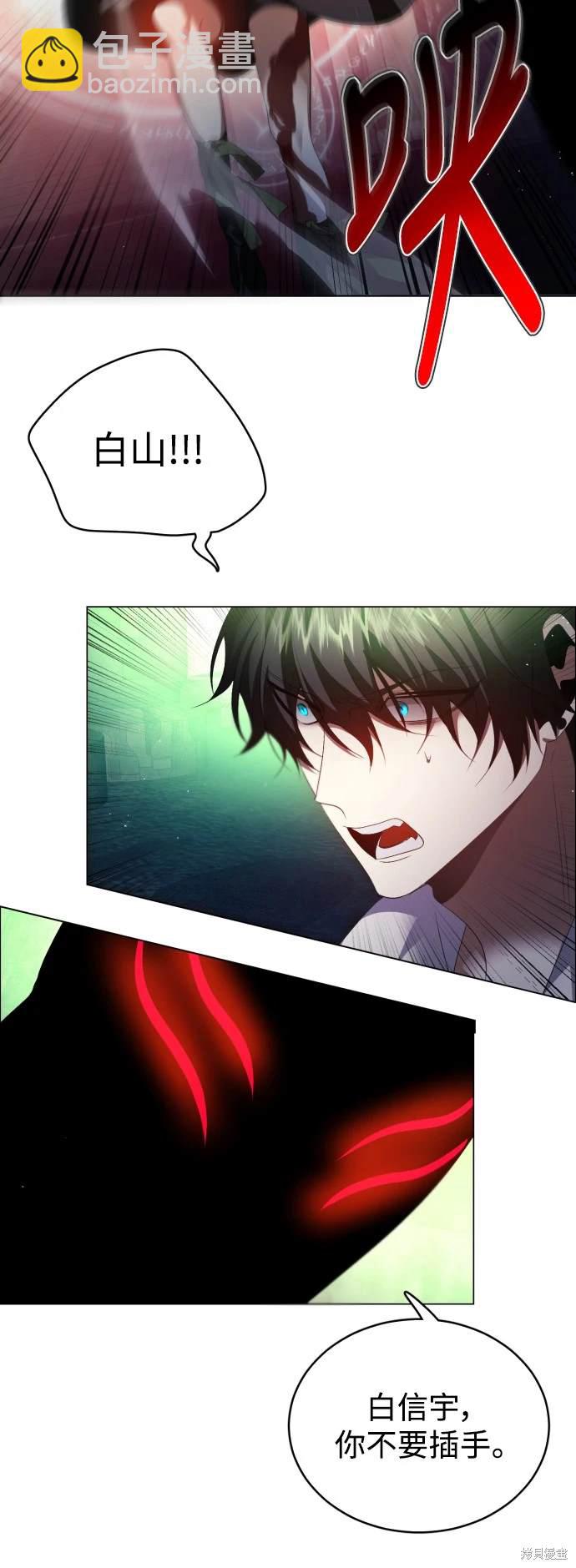 歸零遊戲 - 第383話 - 4