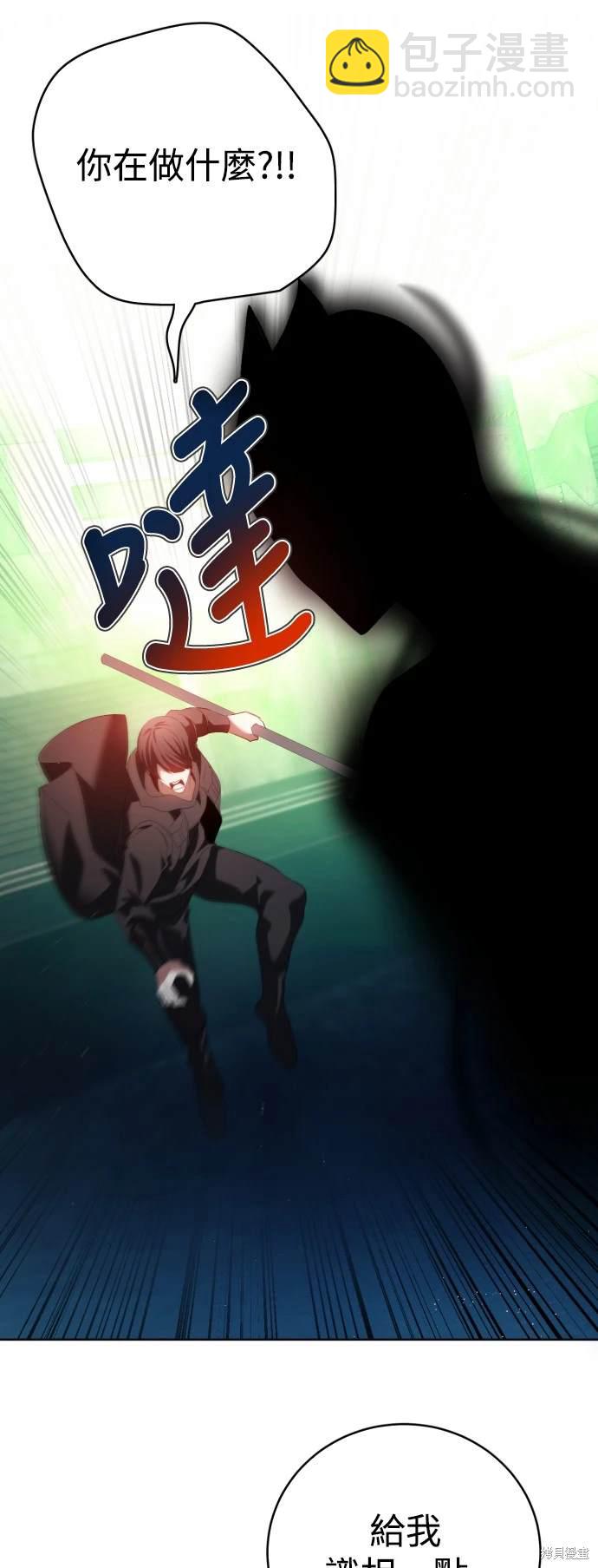 歸零遊戲 - 第383話 - 5