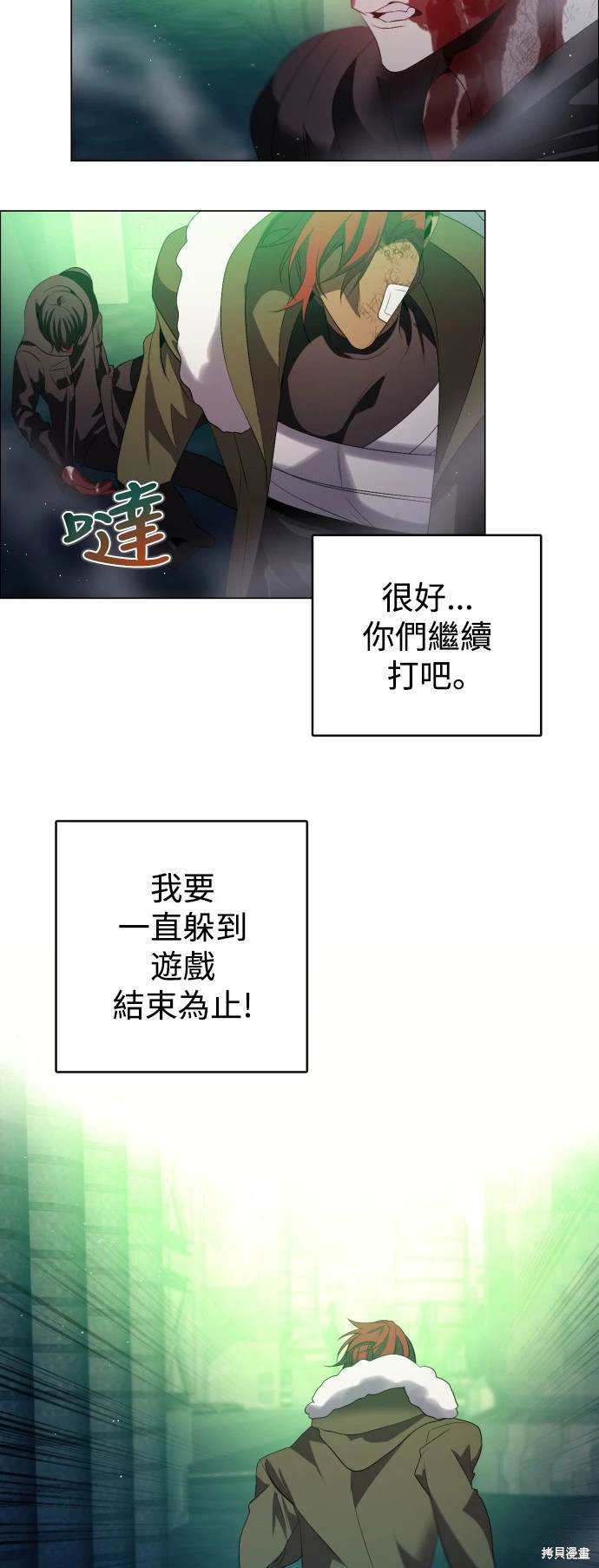 歸零遊戲 - 第383話 - 1