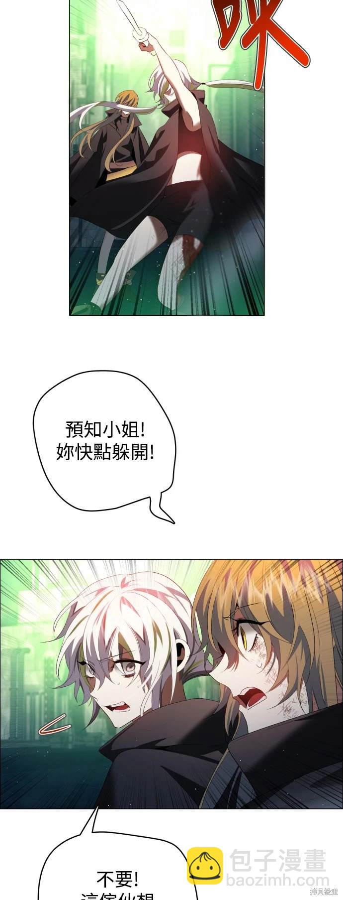 歸零遊戲 - 第383話 - 3