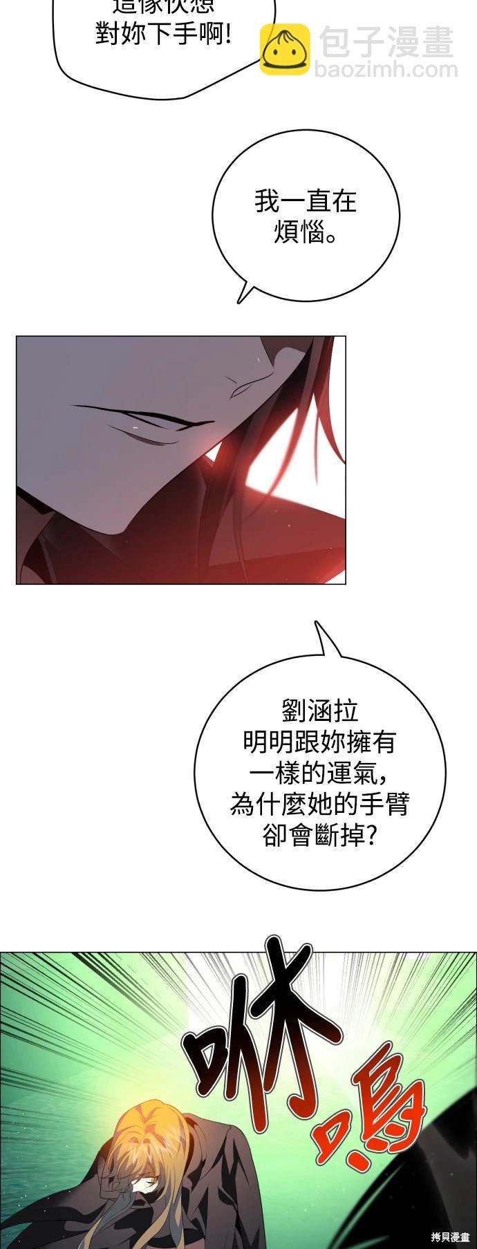 歸零遊戲 - 第383話 - 4