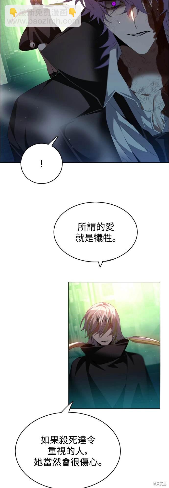 歸零遊戲 - 第383話 - 4