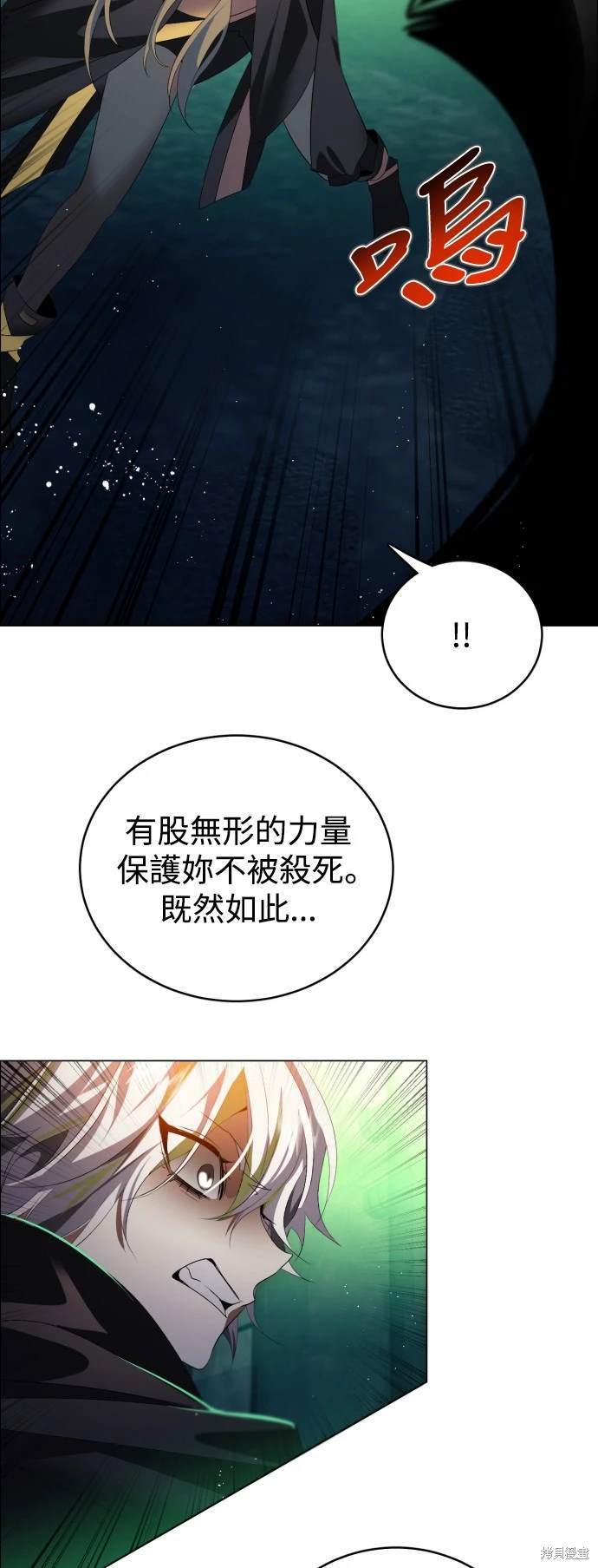 歸零遊戲 - 第383話 - 5