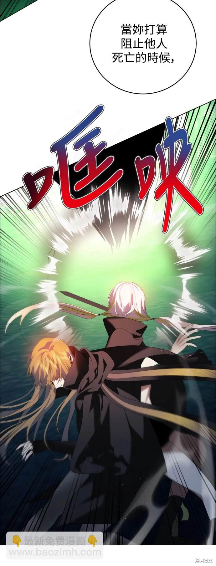 歸零遊戲 - 第383話 - 6