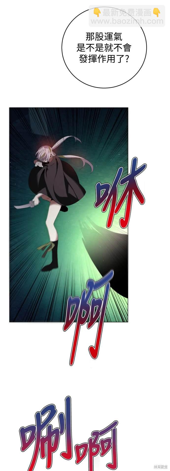 歸零遊戲 - 第383話 - 7