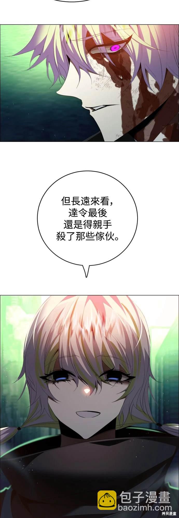 歸零遊戲 - 第383話 - 5