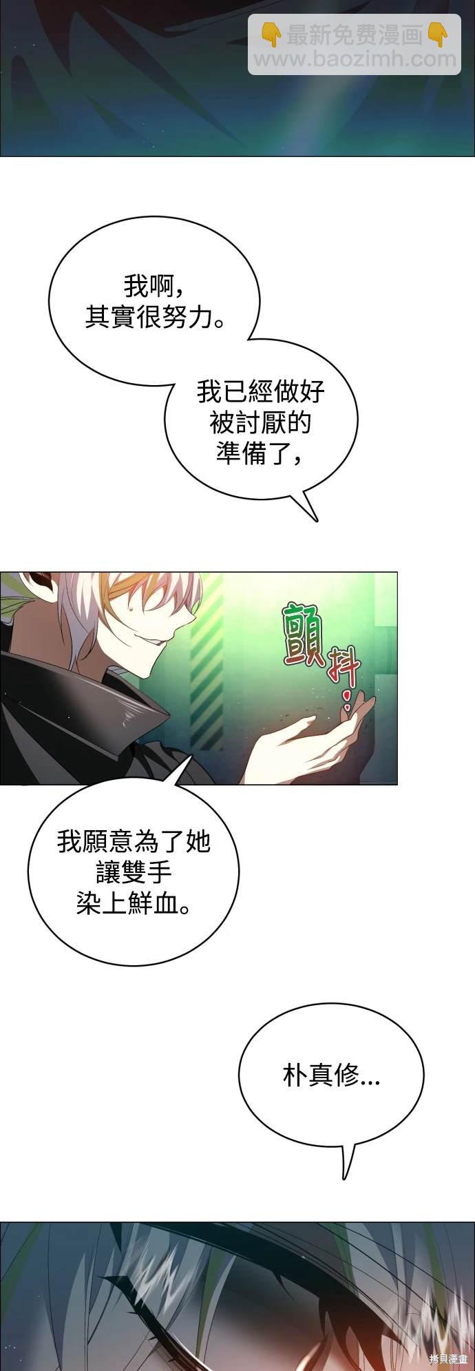 歸零遊戲 - 第383話 - 6