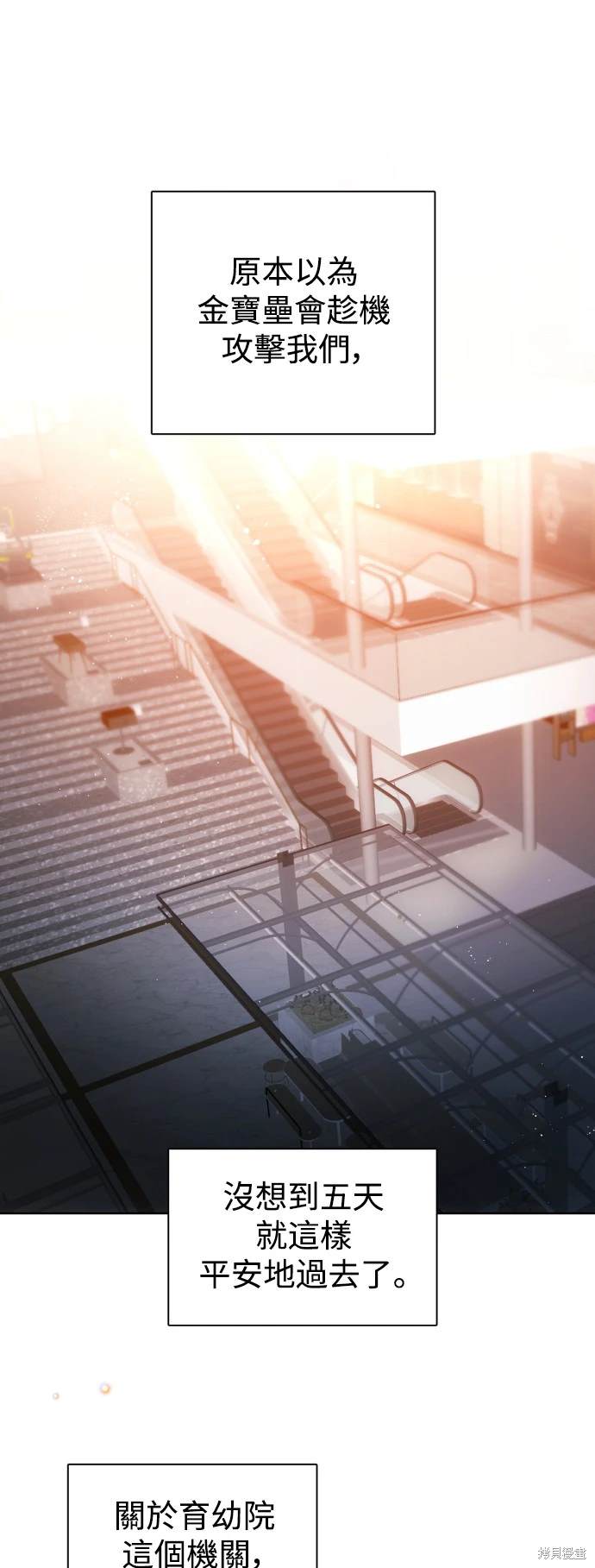 歸零遊戲 - 第385話 - 3