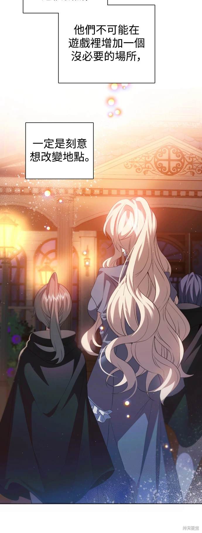 歸零遊戲 - 第385話 - 4