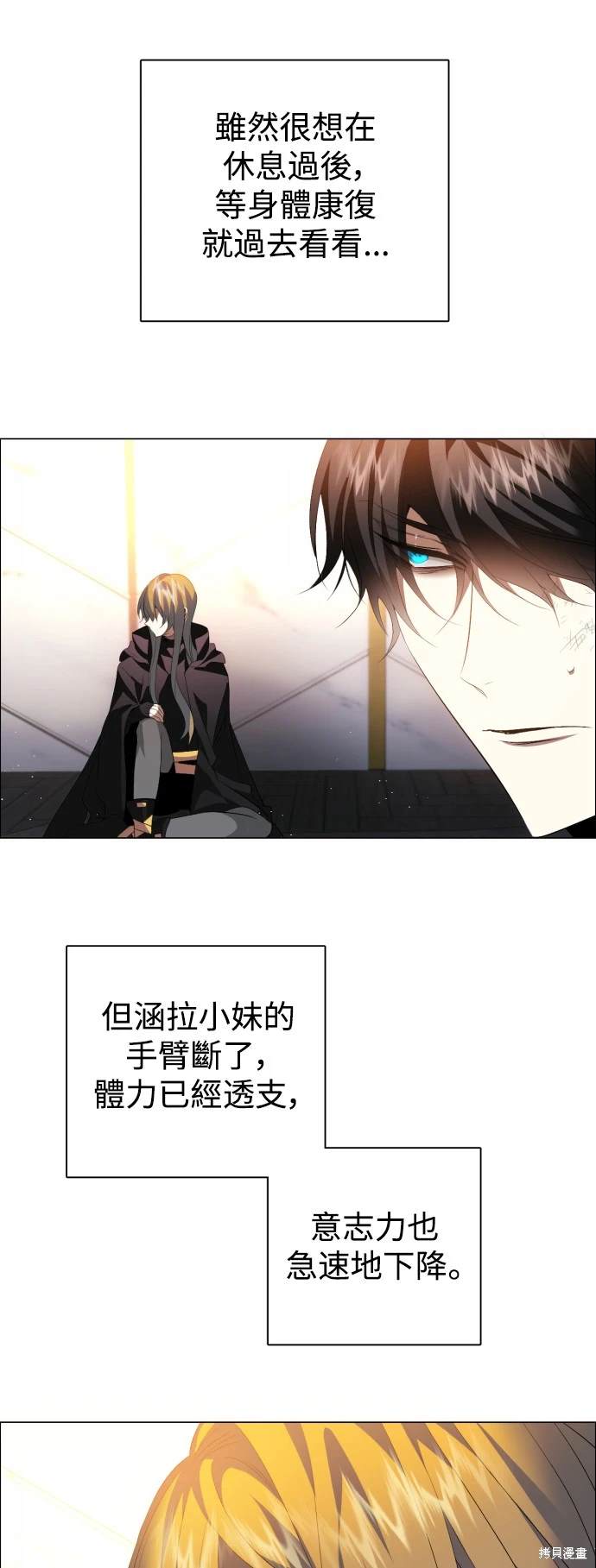 歸零遊戲 - 第385話 - 5